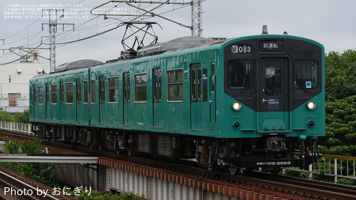 JR西】103系M3編成 網干総合車両所出場試運転 |2nd-train鉄道ニュース