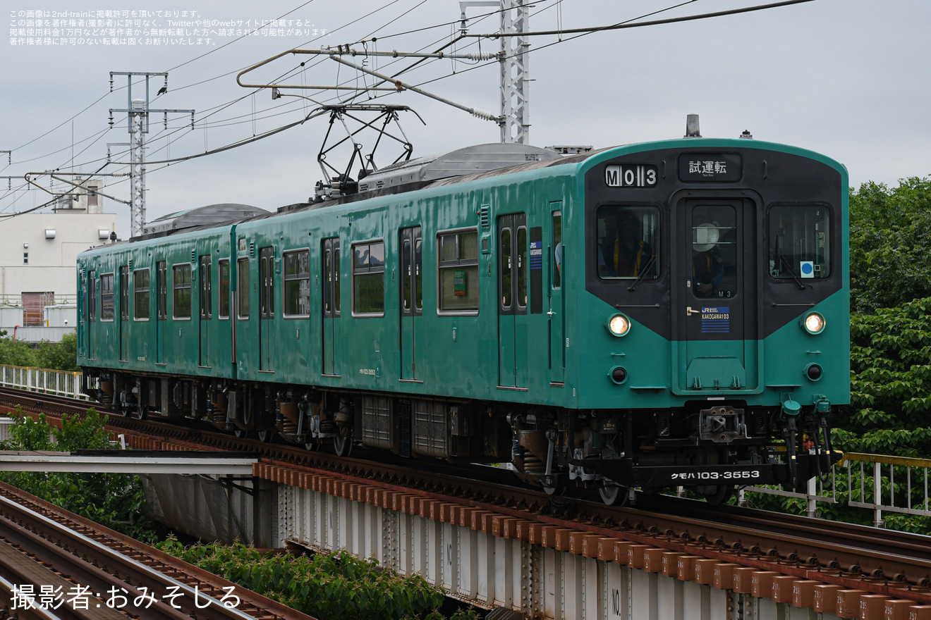 【JR西】103系M3編成 網干総合車両所出場試運転の拡大写真