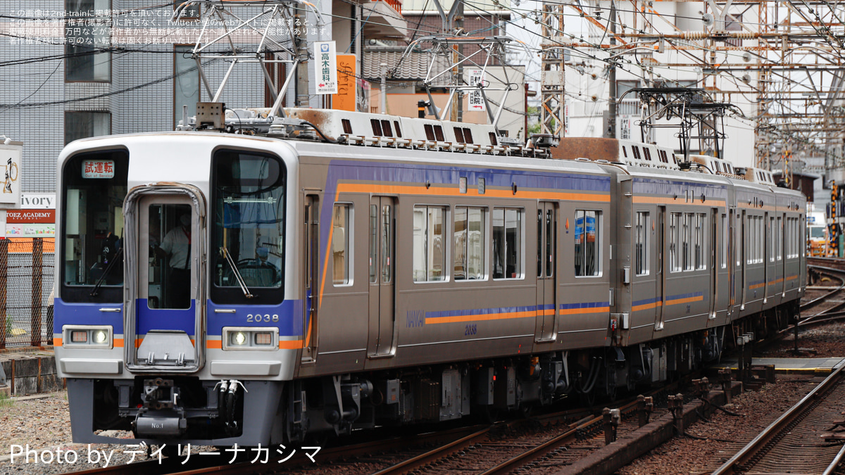 南海】2000系2038F 千代田工場出場試運転 |2nd-train鉄道ニュース