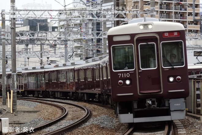【阪急】7000系7010Fが正雀工場へ入場回送を不明で撮影した写真