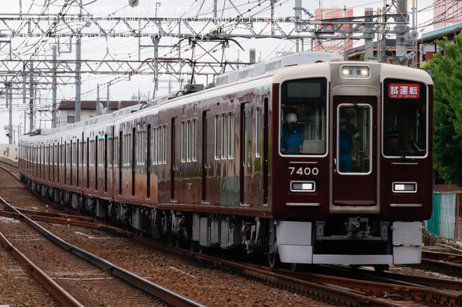 【阪急】7300系7320F(7320×8R) 正雀工場出場試運転を洛西口～桂間で撮影した写真
