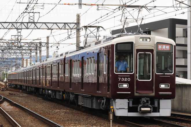 【阪急】7300系7320F(7320×8R) 正雀工場出場試運転を茨木市駅で撮影した写真