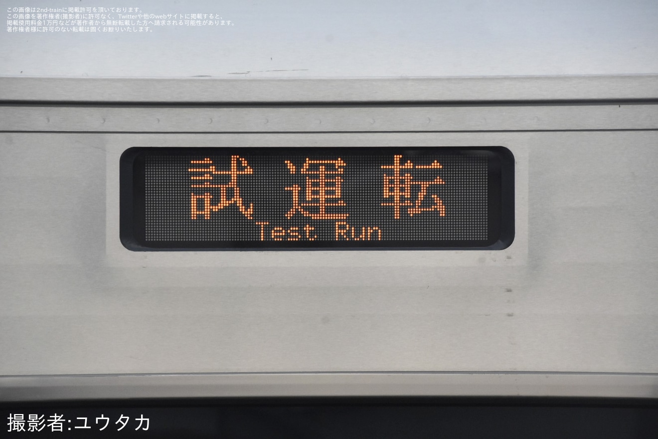 【JR東】E723系5000番台B-1編成が試運転の拡大写真