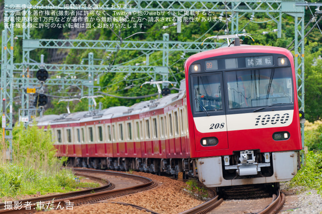 【京急】新1000形1201編成 久里浜工場出場前試運転を追浜～金沢八景間で撮影した写真