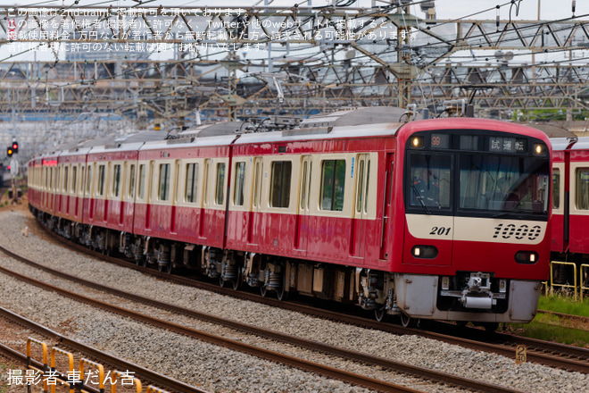 【京急】新1000形1201編成 久里浜工場出場前試運転を金沢文庫～金沢八景間で撮影した写真