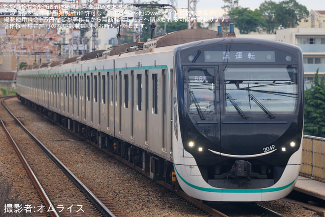 を宮崎台駅で撮影した写真