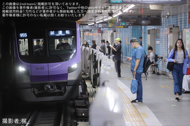 【メトロ】18000系18108F 鷺沼工場出場試運転を不明で撮影した写真