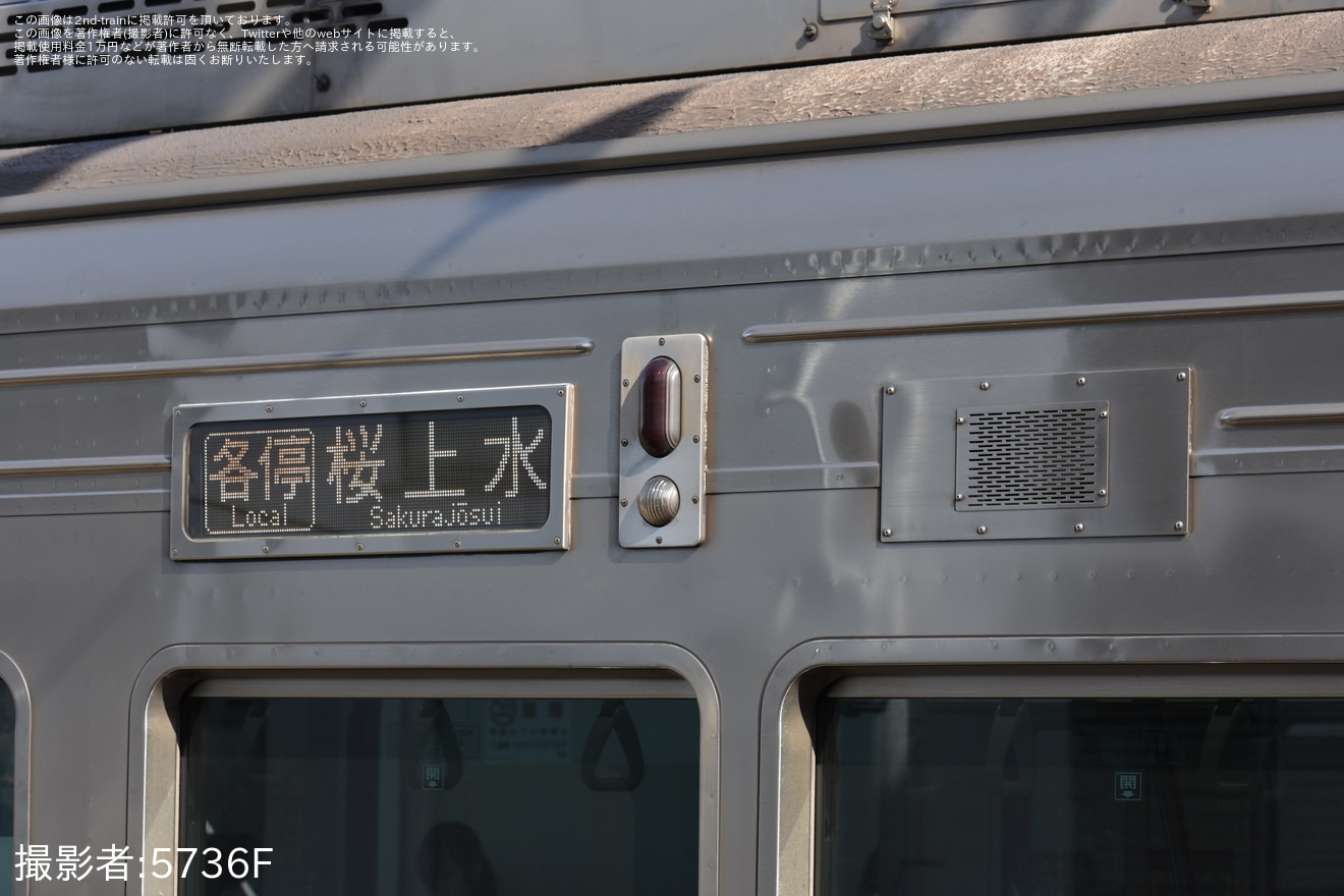 【京王】人身事故の影響で日中の桜上水行が多数運転の拡大写真