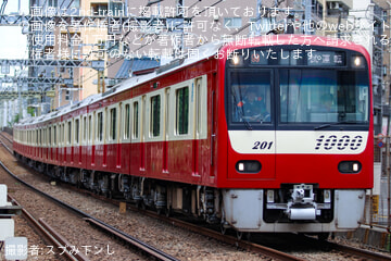 【京急】新1000形1201編成 久里浜工場出場前試運転