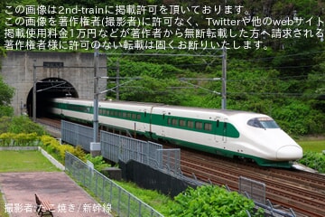 【JRTT】E2系9000番台H66編成が青函トンネルを日中に本線試運転