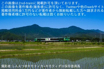 【JR東】「『びゅうコースター風っこ』で行く 会津若松→小出/ 小出→会津若松 只見線全線走破の旅」ツアーが催行