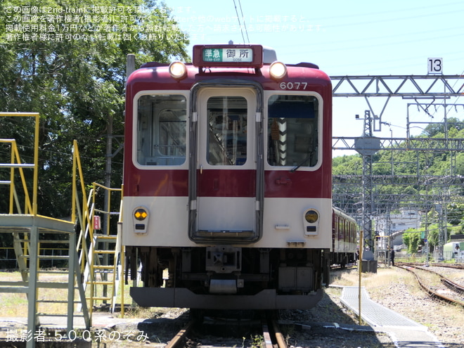 【近鉄】「古市列車区乗務員プロデュース!6020系を撮る・録る・乗るツアー」(参加者サイド)（3枚目）