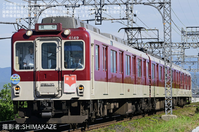 【近鉄】6020系後期車55周年記念「6020系を撮る・録る・乗るツアー」が催行 - 当麻寺～二上神社口間にて撮影