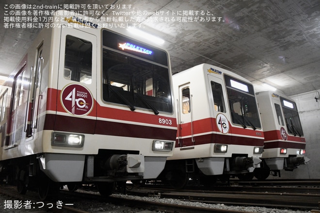 【北急】桃山台車庫「8000形撮影会」開催 - 桃山台車庫にて撮影