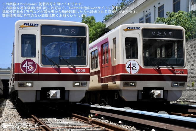 【北急】桃山台車庫「8000形撮影会」開催 - 桃山台車庫にて撮影