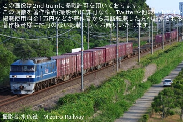 【JR貨】EF210-901が5064レで運用復帰