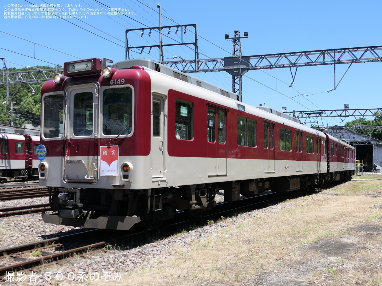 【近鉄】「古市列車区乗務員プロデュース!6020系を撮る・録る・乗るツアー」(参加者サイド)の拡大写真