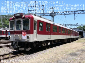 【近鉄】「古市列車区乗務員プロデュース!6020系を撮る・録る・乗るツアー」(参加者サイド)