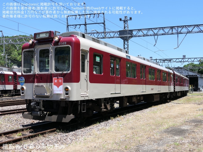 【近鉄】「古市列車区乗務員プロデュース!6020系を撮る・録る・乗るツアー」(参加者サイド)（1枚目）