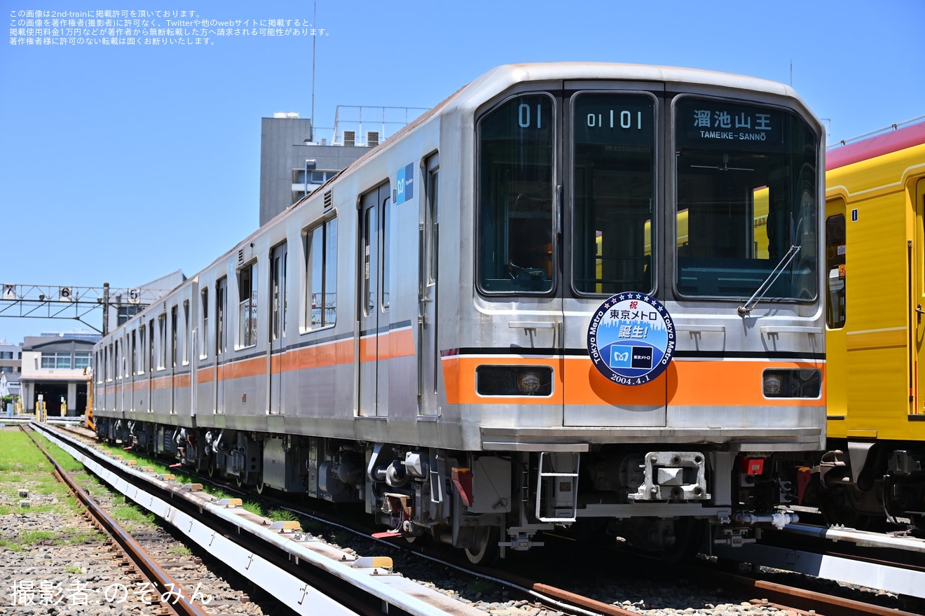 【メトロ】イベント列車「夢の冒険列車 ルート銀丸」で01系と1000系の撮影会が実施の拡大写真