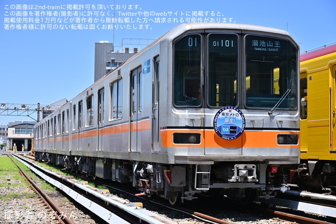 【メトロ】イベント列車「夢の冒険列車 ルート銀丸」で01系と1000系の撮影会が実施を不明で撮影した写真