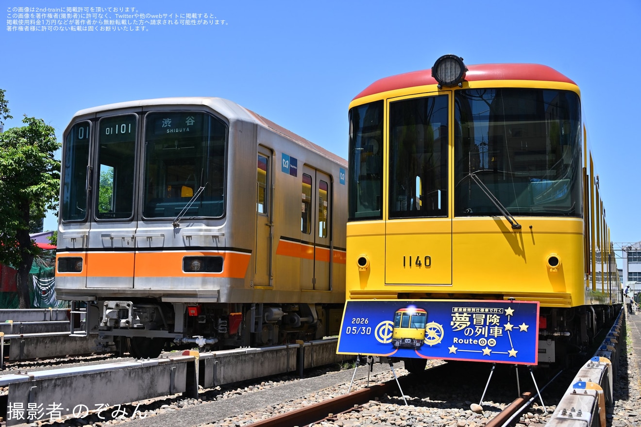 【メトロ】イベント列車「夢の冒険列車 ルート銀丸」で01系と1000系の撮影会が実施の拡大写真