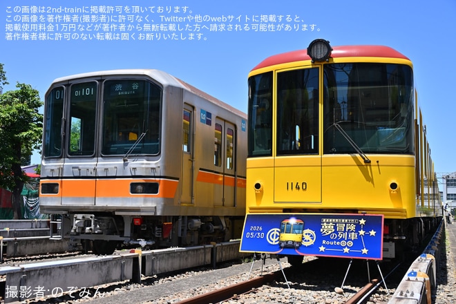 【メトロ】イベント列車「夢の冒険列車 ルート銀丸」で01系と1000系の撮影会が実施を不明で撮影した写真