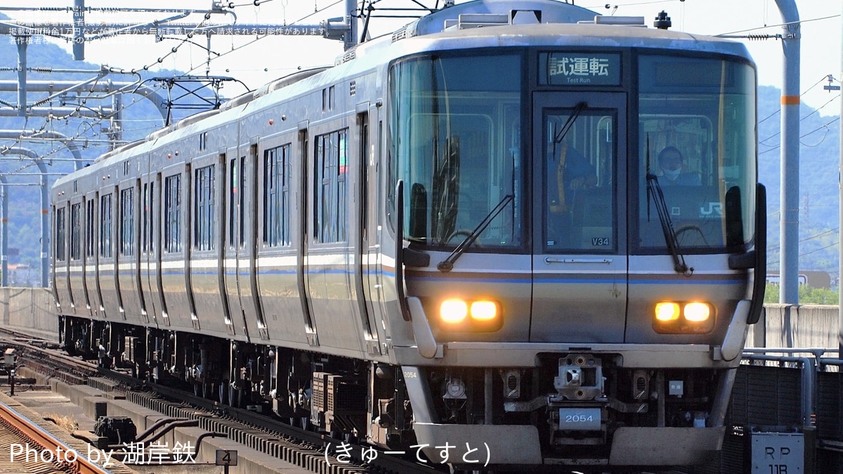 JR西】223系2000番台V34編成網干総合車両所本所出場試運転 |2nd-train