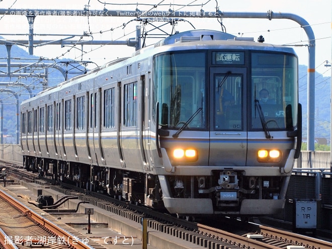 【JR西】223系2000番台V34編成網干総合車両所本所出場試運転を不明で撮影した写真