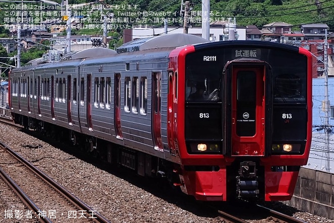 【JR九】813系RM2111編成小倉総合車両センター出場を不明で撮影した写真