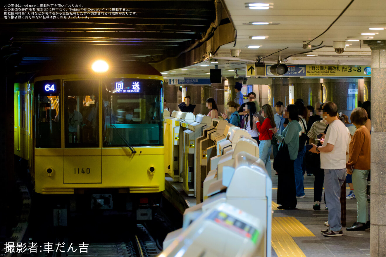 【メトロ】イベント列車「夢の冒険列車 ルート銀丸」の乗車ツアーを催行の拡大写真