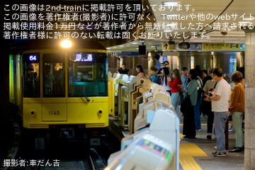 【メトロ】イベント列車「夢の冒険列車 ルート銀丸」の乗車ツアーを催行