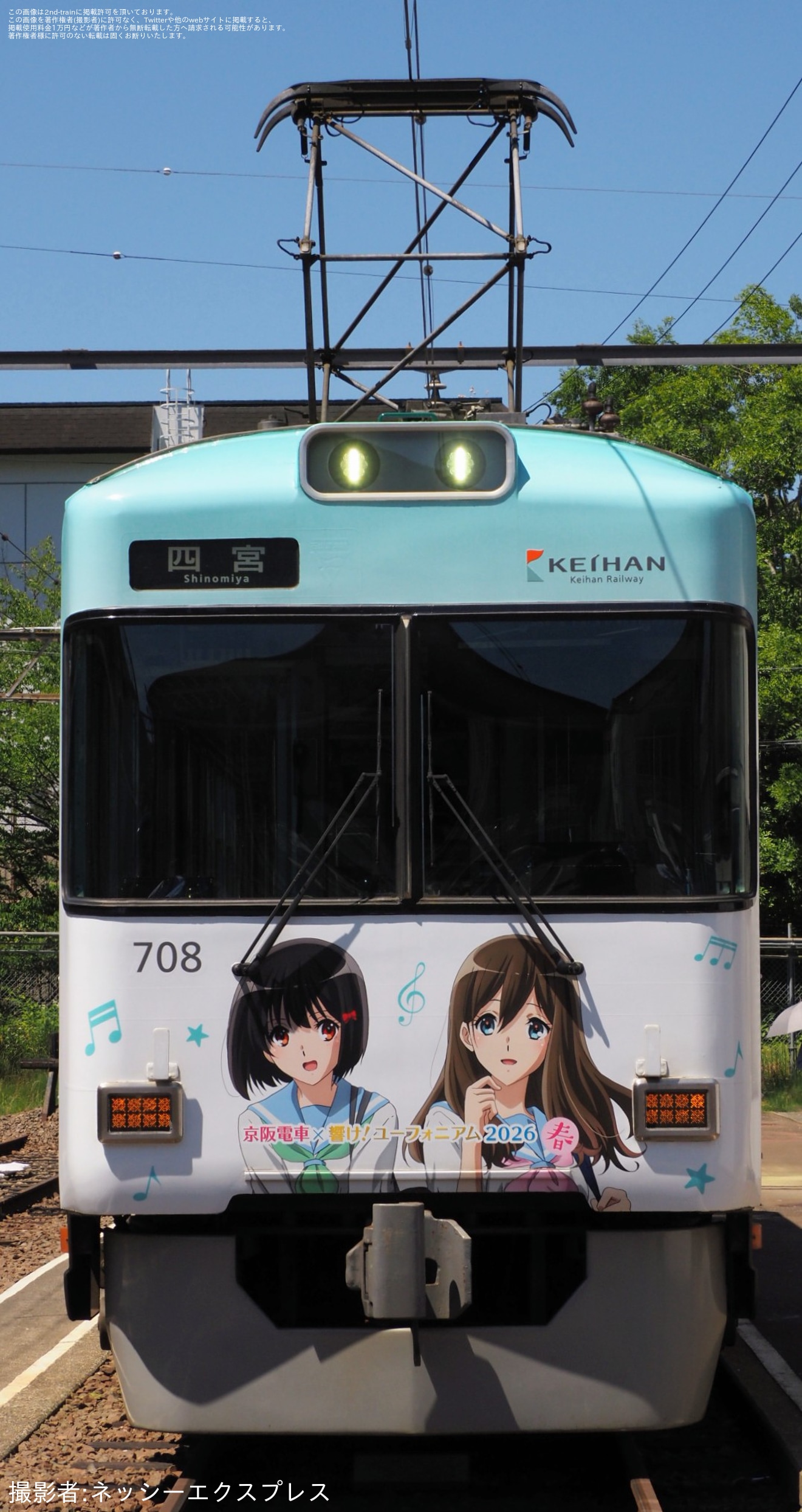 【京阪】鉄道ファンの有志にて700形707-708号車「響け!ユーフォニアム」ラッピングの錦織車庫内撮影会の拡大写真
