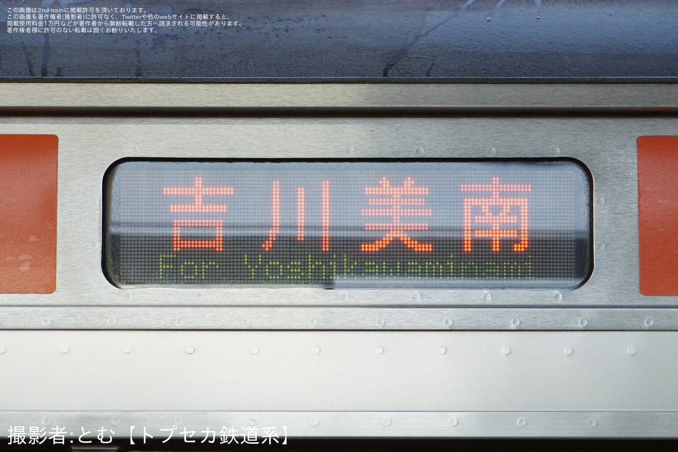 【JR東】東京競馬場「日本ダービー」開催に伴い臨時列車が運転されるの拡大写真