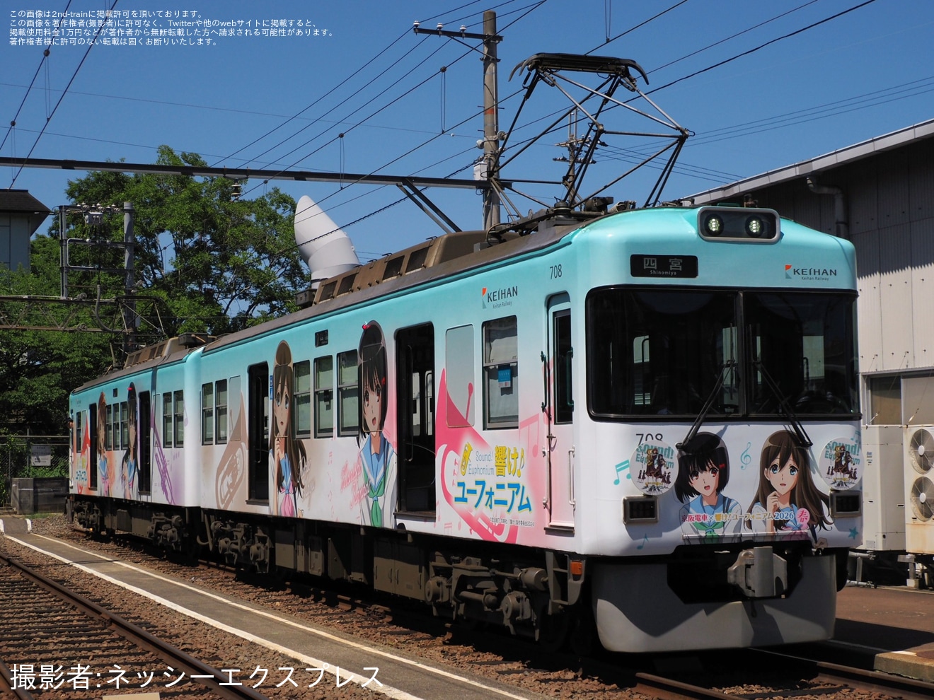 【京阪】鉄道ファンの有志にて700形707-708号車「響け!ユーフォニアム」ラッピングの錦織車庫内撮影会の拡大写真
