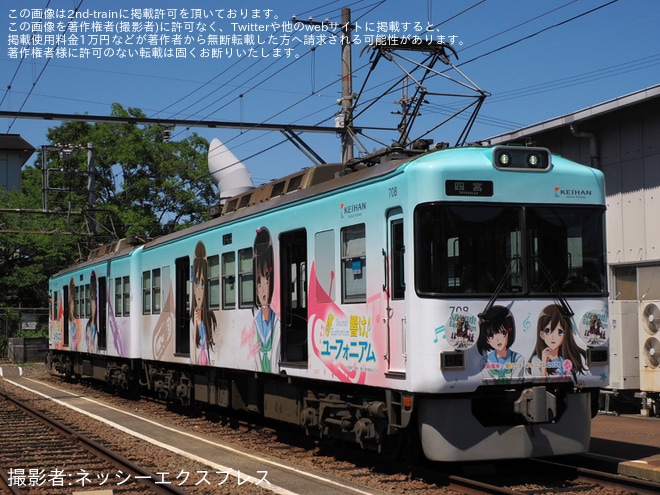 【京阪】鉄道ファンの有志にて700形707-708号車「響け!ユーフォニアム」ラッピングの錦織車庫内撮影会を錦織車庫で撮影した写真
