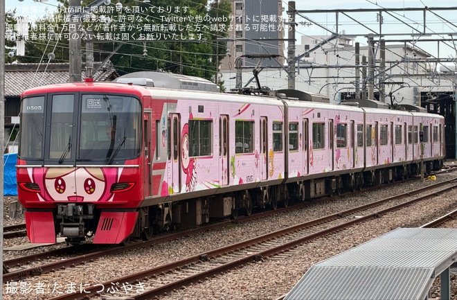 【名鉄】9500系9505F「あさド列車♪」ラッピング完了を不明で撮影した写真