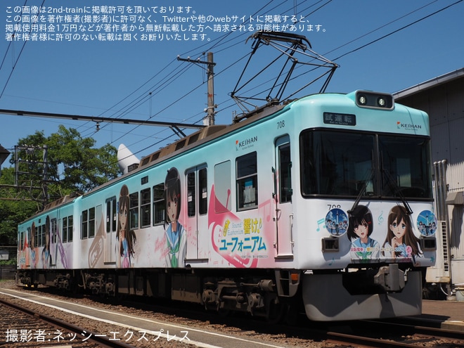 【京阪】鉄道ファンの有志にて700形707-708号車「響け!ユーフォニアム」ラッピングの錦織車庫内撮影会を錦織車庫で撮影した写真