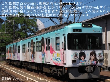 【京阪】鉄道ファンの有志にて700形707-708号車「響け!ユーフォニアム」ラッピングの錦織車庫内撮影会
