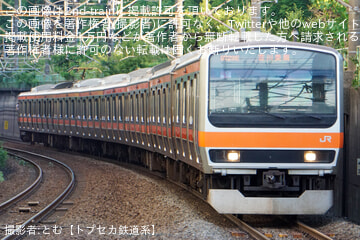 【JR東】東京競馬場「日本ダービー」開催に伴い臨時列車が運転される