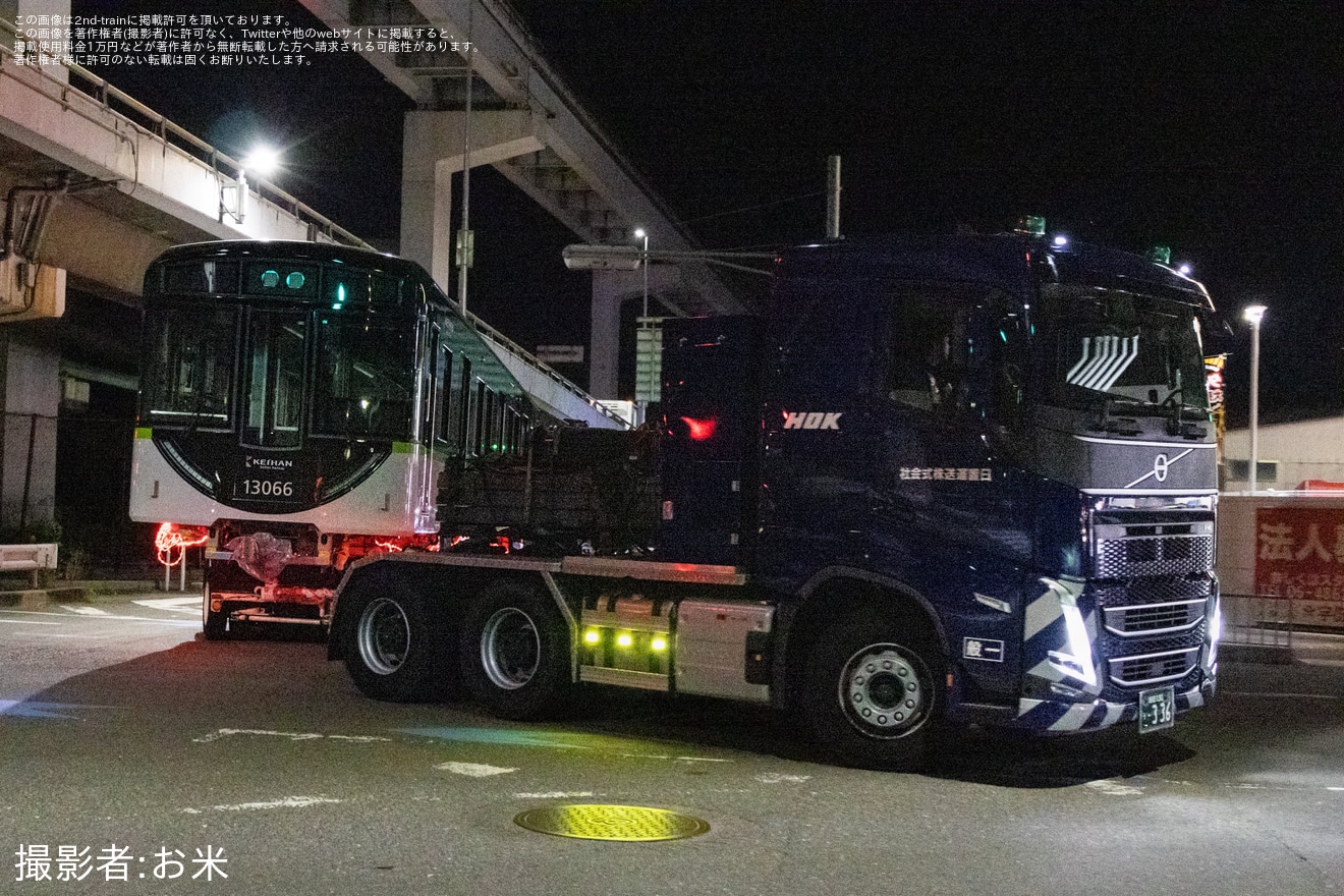 【京阪】13000系13016Fが新製陸送の拡大写真