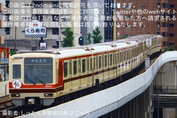 【北急】「8000形40周年」ヘッドマークを取り付け運行開始