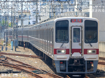 【東武】30000系31613F+31413F TASC性能確認試運転(202606)