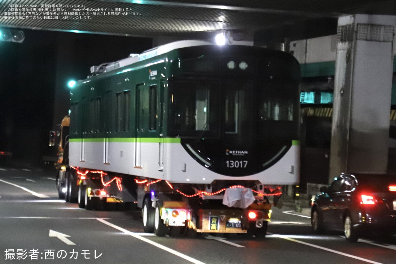 【京阪】13000系13017Fが川崎車両を出場し陸送の拡大写真