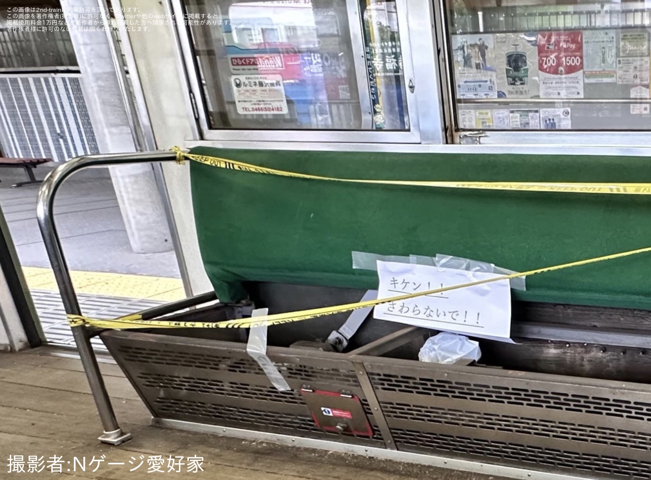 【江ノ電】300形305Fの座席が外れているのを確認の拡大写真