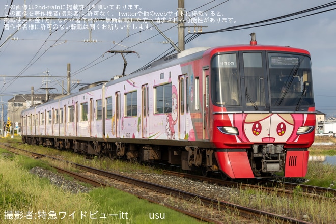 【名鉄】9500系9505F「あさド列車♪」ラッピングが運行開始を不明で撮影した写真