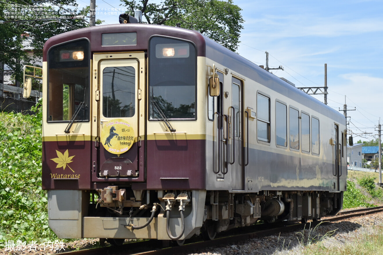 【わ鐵】WKT-522に「髙木号2026」ヘッドマークが掲出の拡大写真