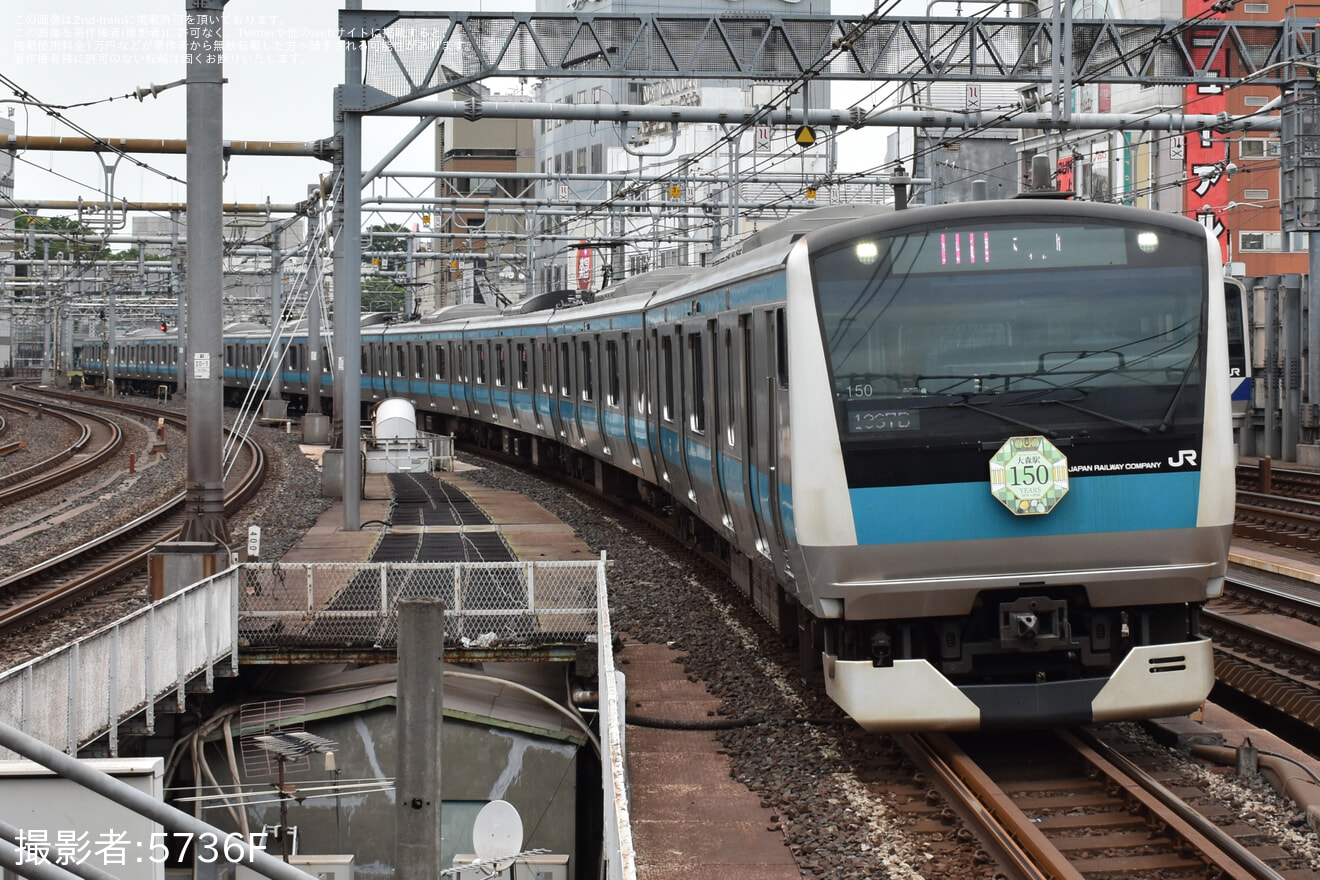 【JR東】「大森駅開業150周年記念」ヘッドマークを取り付けて運行の拡大写真