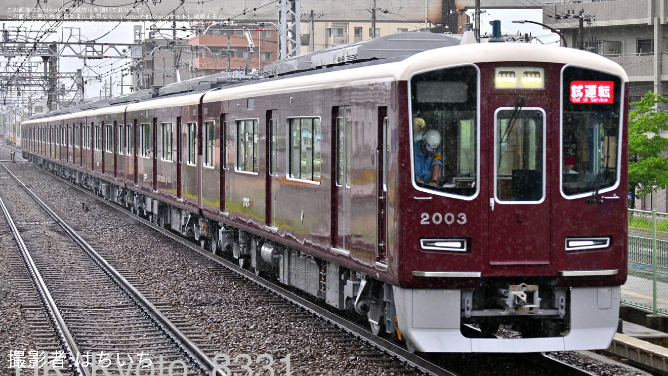 【阪急】2000系2003Fが試運転を開始の拡大写真