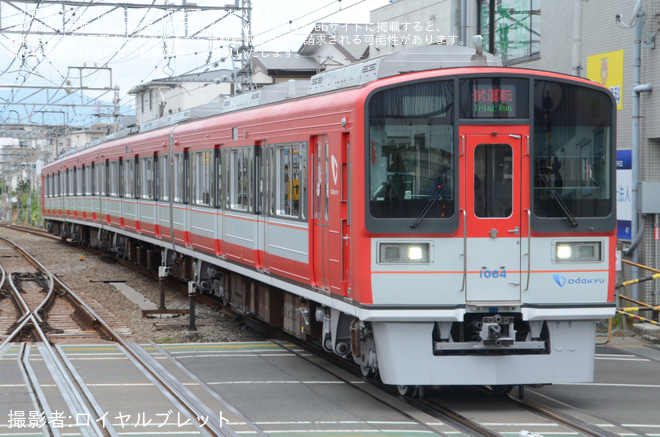 を伊勢原駅で撮影した写真
